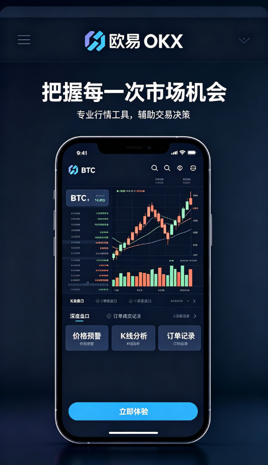 欧交易所app下载安全保障配图